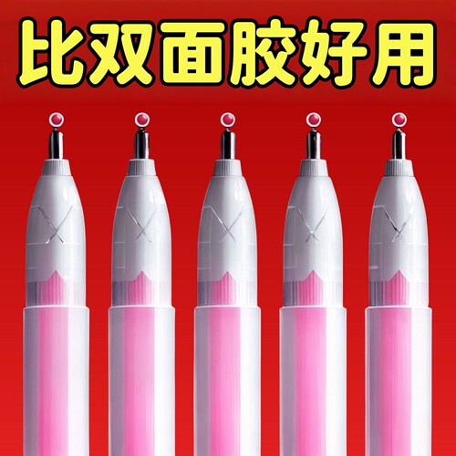 做手工的胶水笔点点笔双面胶速干