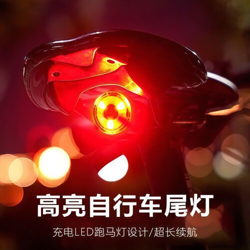自行车尾灯usb充电夜骑爆闪尾灯