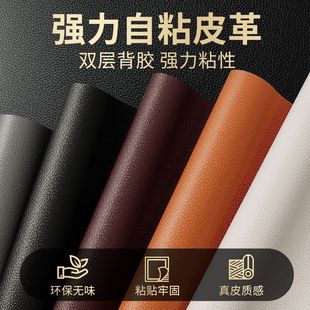 皮衣修补贴片修复无痕贴布破洞补丁自粘真皮衣服领子皮革沙发布贴