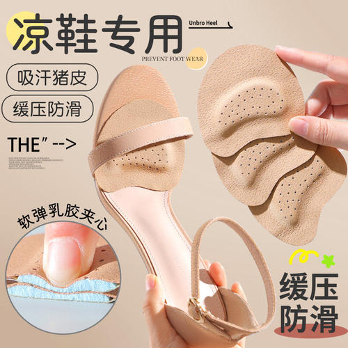 凉鞋鞋垫前脚掌垫不累脚隐形柔软