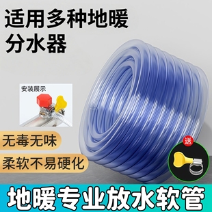 地暖放水管分水器排水管子暖气地热放气阀放水导流管地暖排气软管