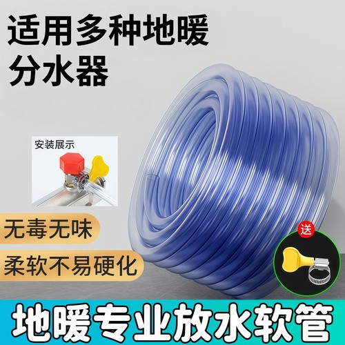 地暖放水管分水器暖气放水导流管