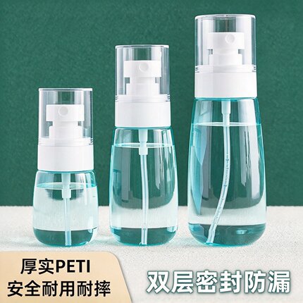 超细雾喷雾瓶子小喷瓶补水专用分装瓶旅行便携小型酒精喷壶喷雾瓶