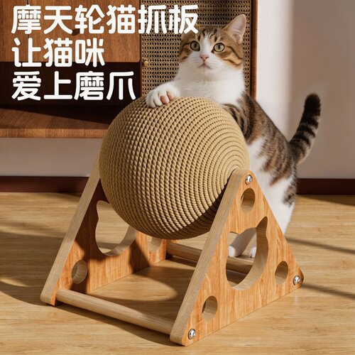 剑麻不掉屑自嗨滚轮猫抓球
