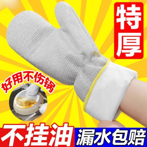 加长钢丝洗碗手套厨房银丝洗碗布