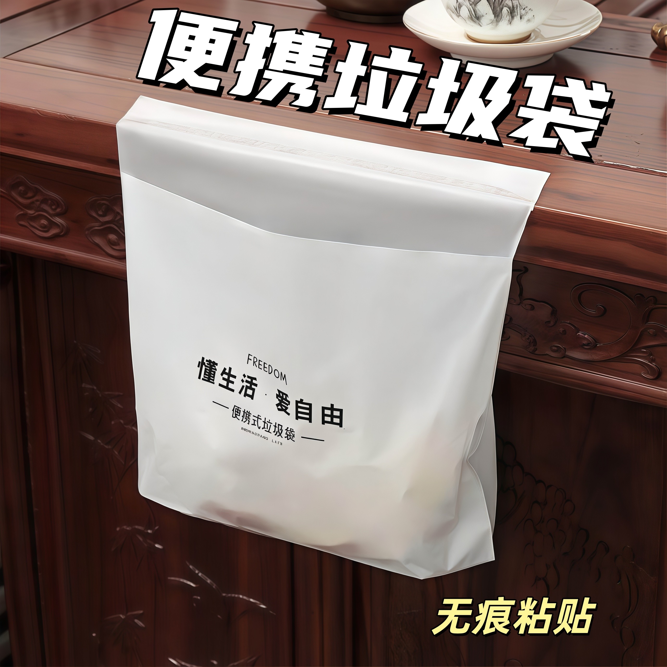 车载粘贴式垃圾袋站立式车立袋汽车内用学生课桌专用清洁袋垃圾桶,汽车用品/电子/清洗/改装,车载垃圾桶/袋,淘宝优惠券,粉丝福利购,淘宝优惠卷