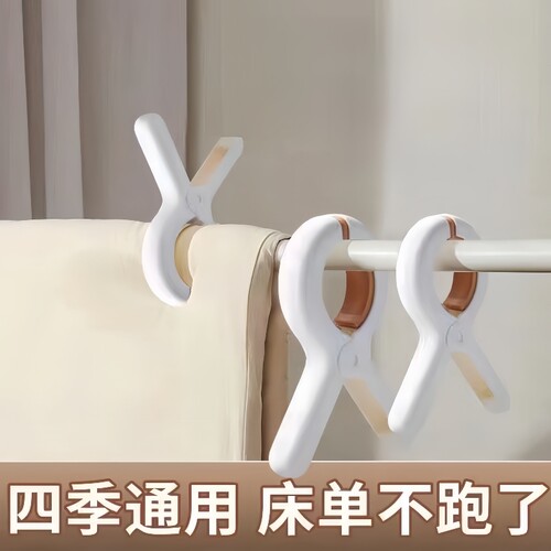 防风晒被子大夹子固定器