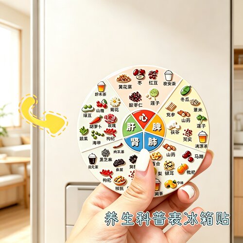 五谷杂粮中国风强磁冰箱贴