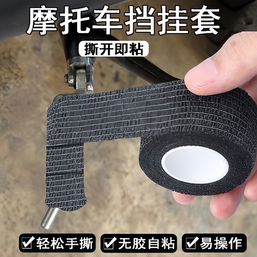 摩托车挂挡胶带保护鞋面无胶自粘