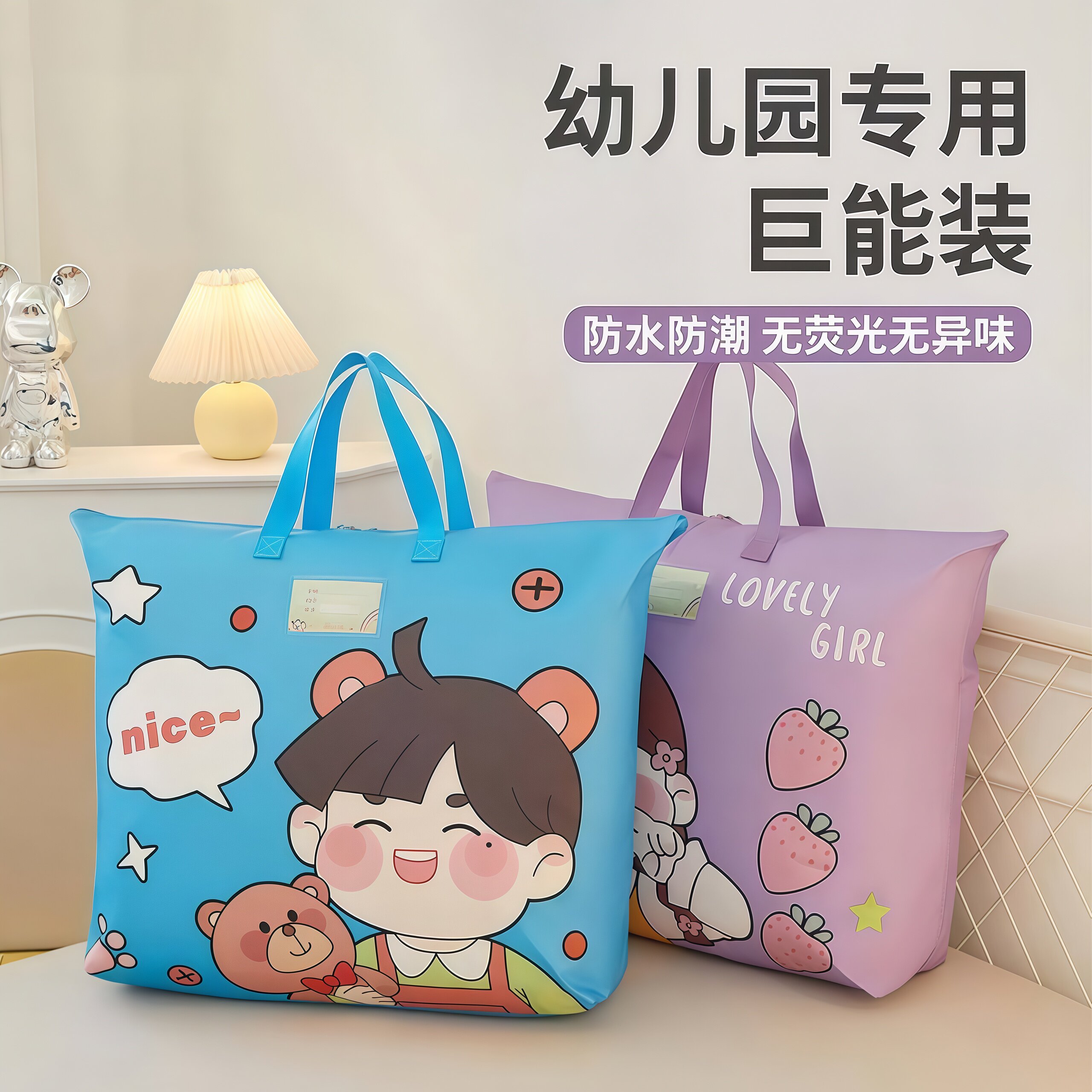 幼儿园被子收纳袋宝宝儿童入园专用防水防潮被褥大容量衣服行李袋