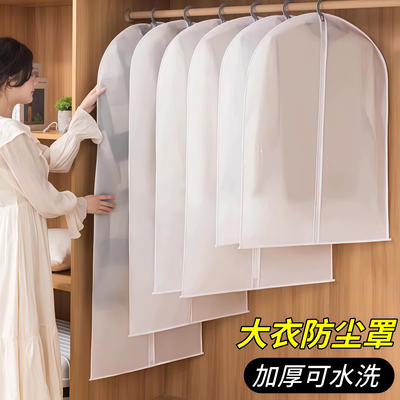 防尘袋衣服防尘罩挂式大衣挂衣袋