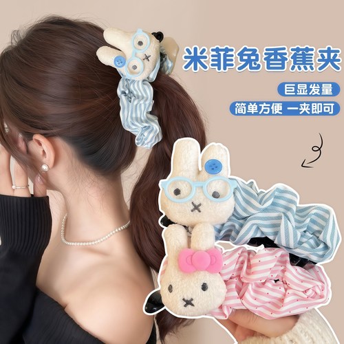 新款ins风米菲兔香蕉夹百搭大号