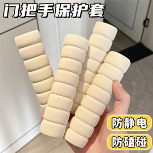 门把手保护套防撞套防静电儿童安全加厚螺旋式宝宝房门拉手防碰套