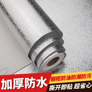 防油防水厨房橱柜贴纸耐高温移除不留胶桌台面保护膜防火铝箔纸
