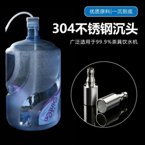 桶装水抽水管304自动不锈钢沉头