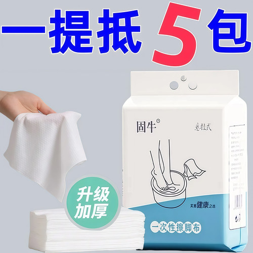 擦脚纸一次性加厚擦脚布悬挂式