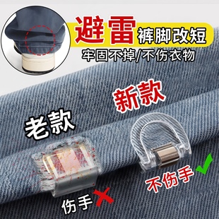 腿固定夹收口神器 子太长改短调节扣裤 裤 脚防拖地神器隐形挽边扣裤