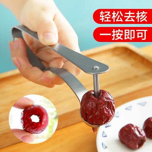 新款304不锈钢去红枣核神器