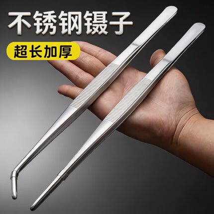 超长镊子鱼缸加长夹子不锈钢加厚取物喂乌龟多肉园艺水草工具艾灸