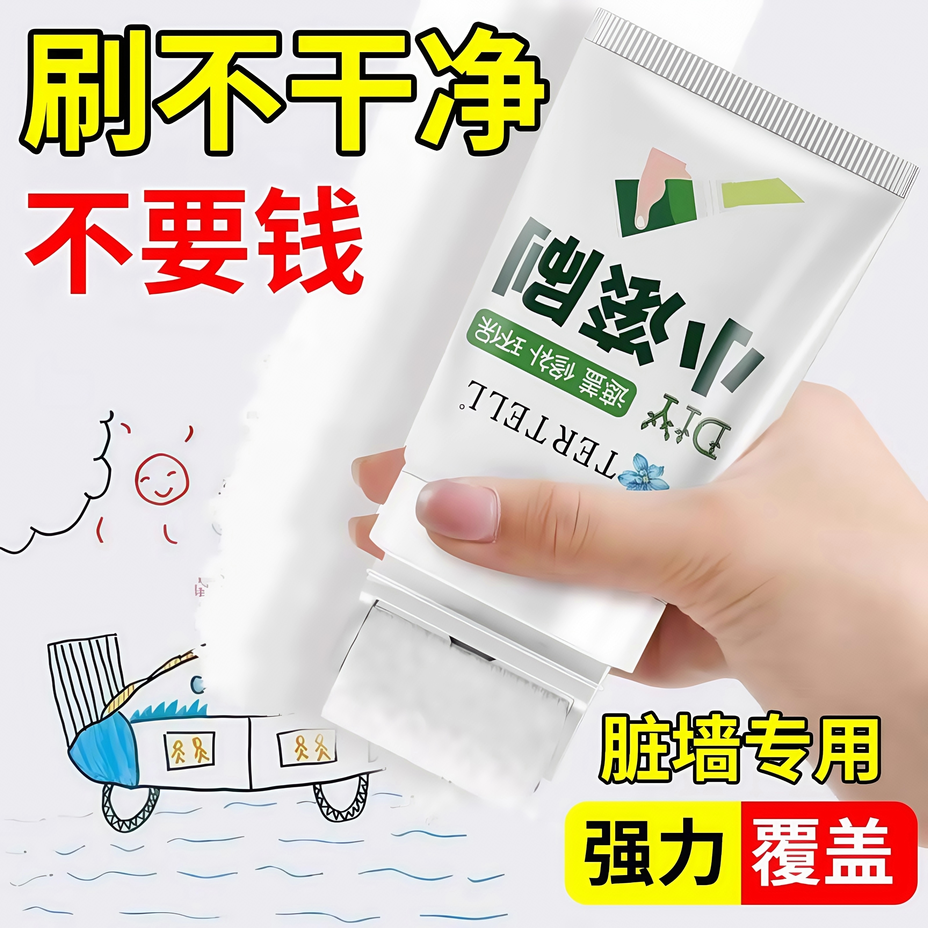 小滚刷补墙膏漆墙面翻新修补去污漆遮丑内墙乳胶漆环保白色补墙漆