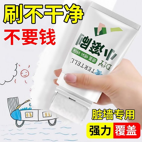 小滚刷补墙膏修补去污乳胶漆环保