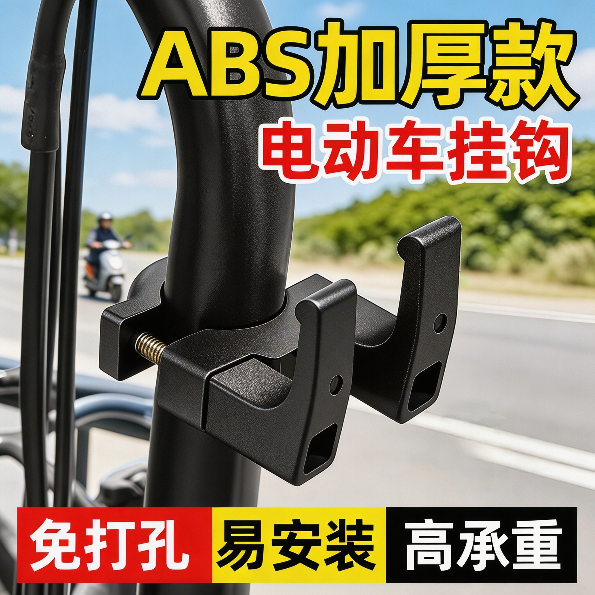 电动车挂钩前置通用免打孔电瓶自行车头盔书包外卖强力承重挂物钩 - 实物图