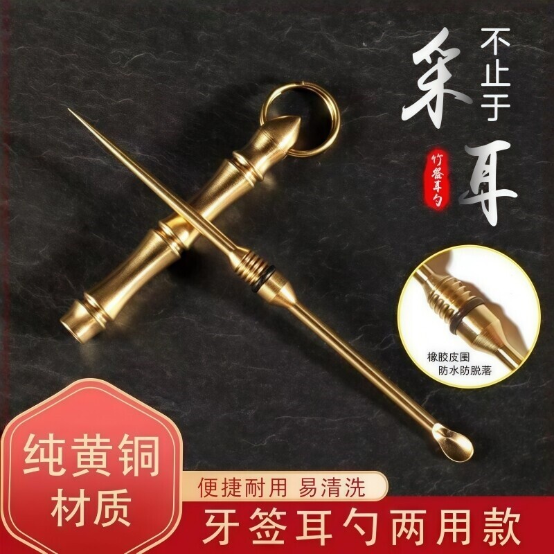 黄铜一体二合一双头牙签耳勺便携剔牙神器多功能水果签老式掏耳勺