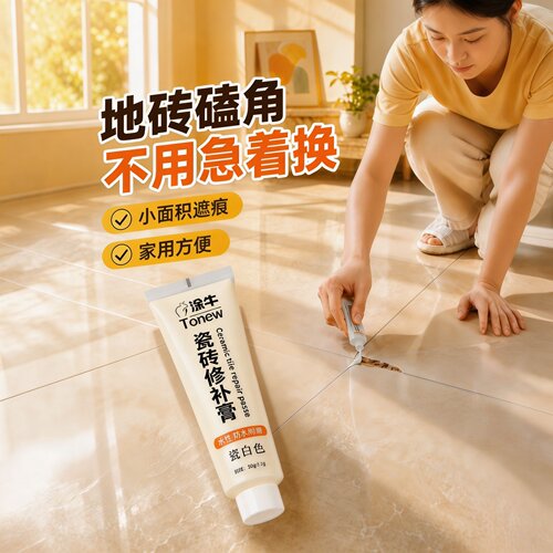 瓷砖大理石裂缝修补膏