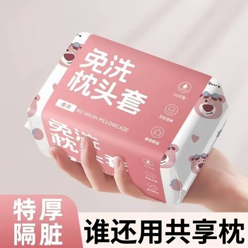 一次性隔脏枕套旅行加厚无菌用品