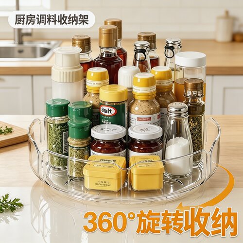 厨房台面旋转收纳调料置物架