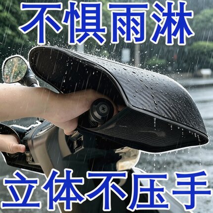 电动车防晒手套夏季电瓶摩托车护手罩遮透气防风把套自行车把套