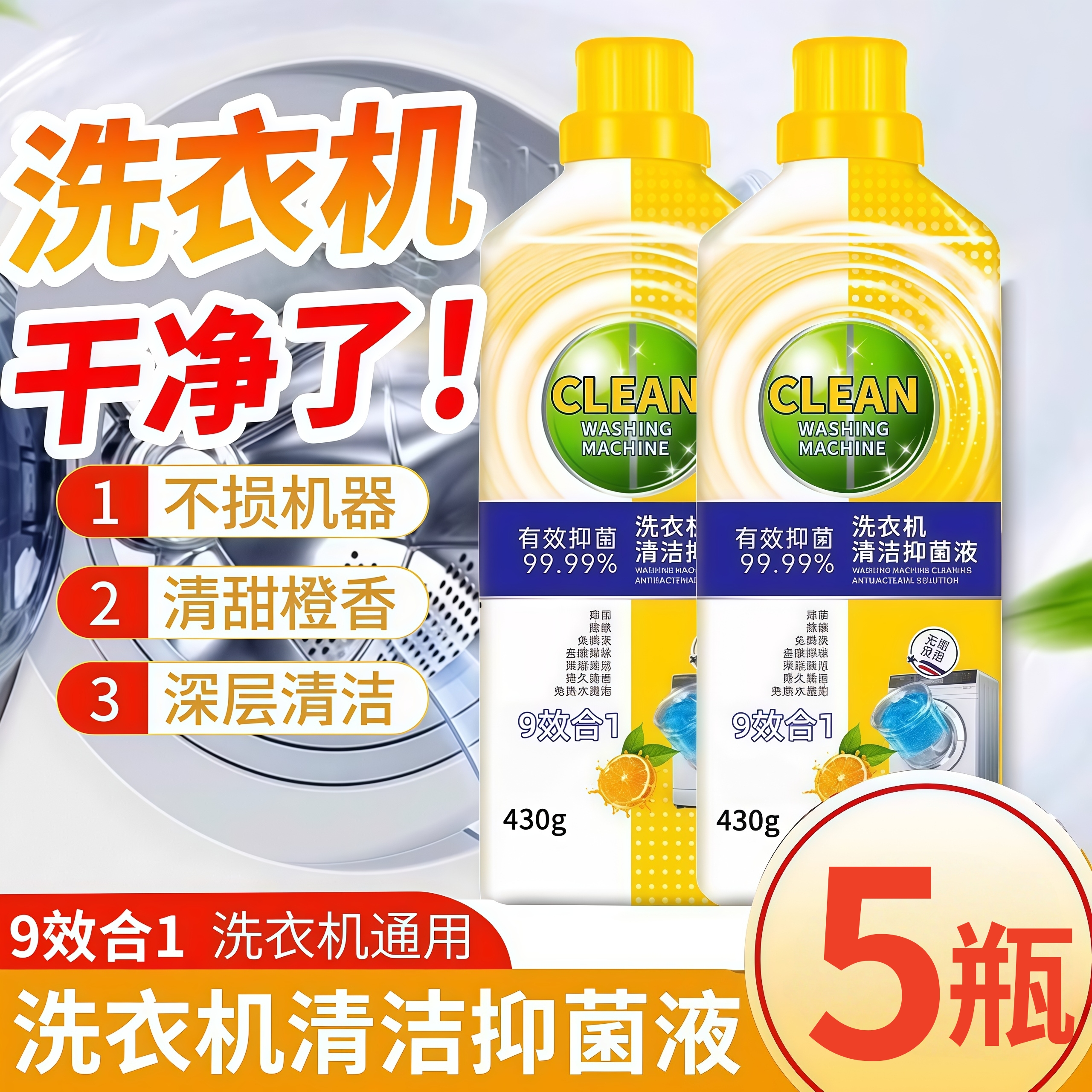 洗衣机槽清洁剂强力除垢除菌全自动滚筒波轮清洗专用大容量升级装