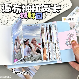 烟花小猫瀑布贺卡DIY材料自制抽拉贺卡情侣闺蜜生日机关礼物创意