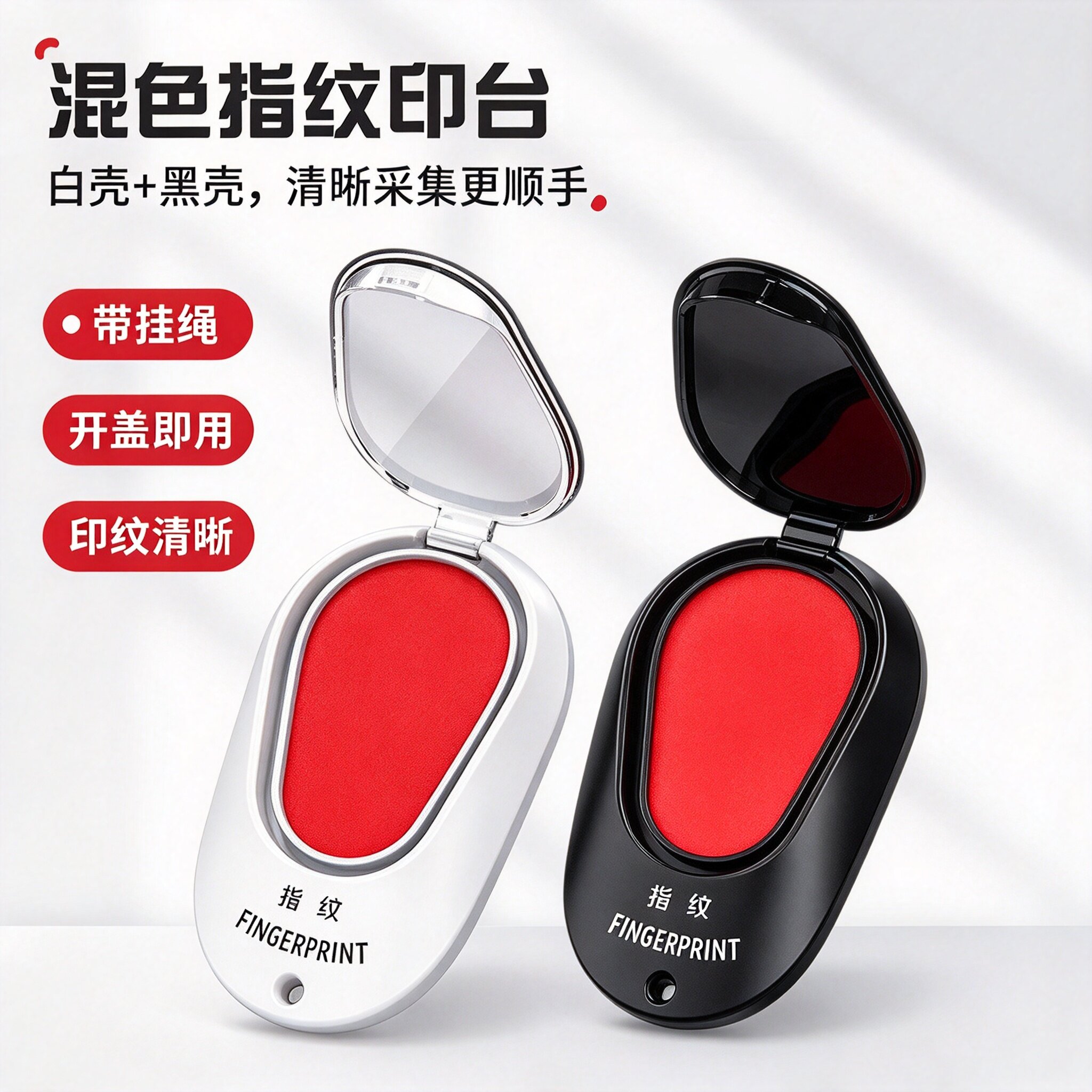 便携速干红色盖指纹印台