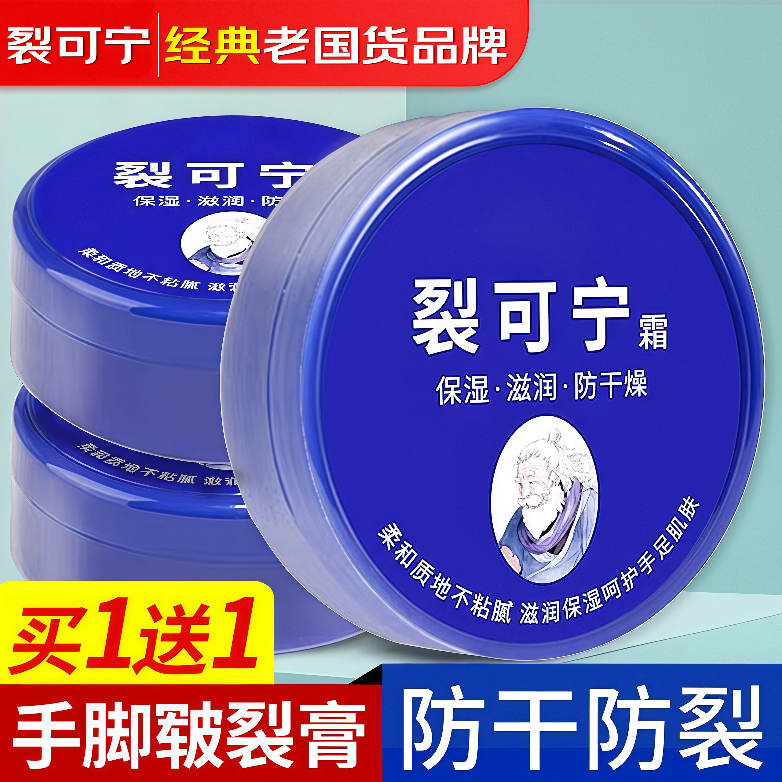 新喜乐裂可宁正品防裂护手霜滋润皲裂脚后跟润肤霜保湿手足脚跟膏