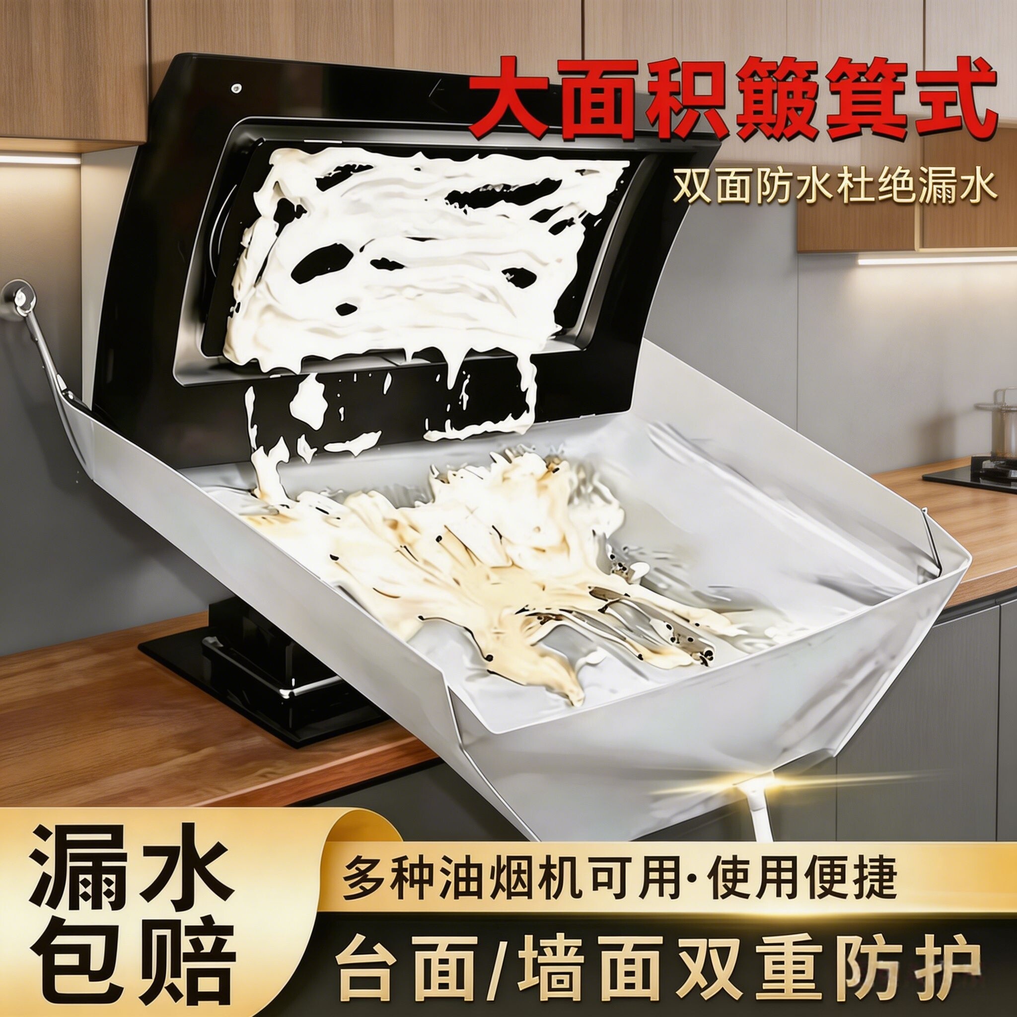 油烟机清洗接水罩厨房烟机油污清洁加厚接水罩抽烟机防污清洗工具