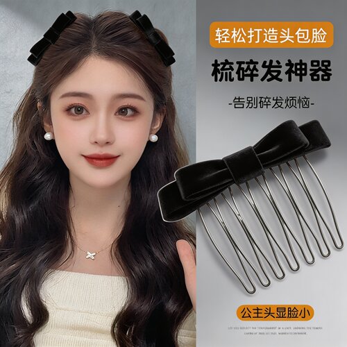 黑色蝴蝶结高颅顶倒插梳刘海夹
