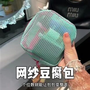 韩版彩色网纱豆腐包超轻网格杂物收纳小包户外多用途收纳包大容量