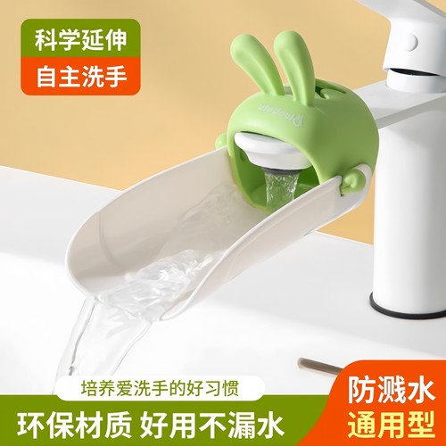 水龙头延伸器延长开关防溅水神器