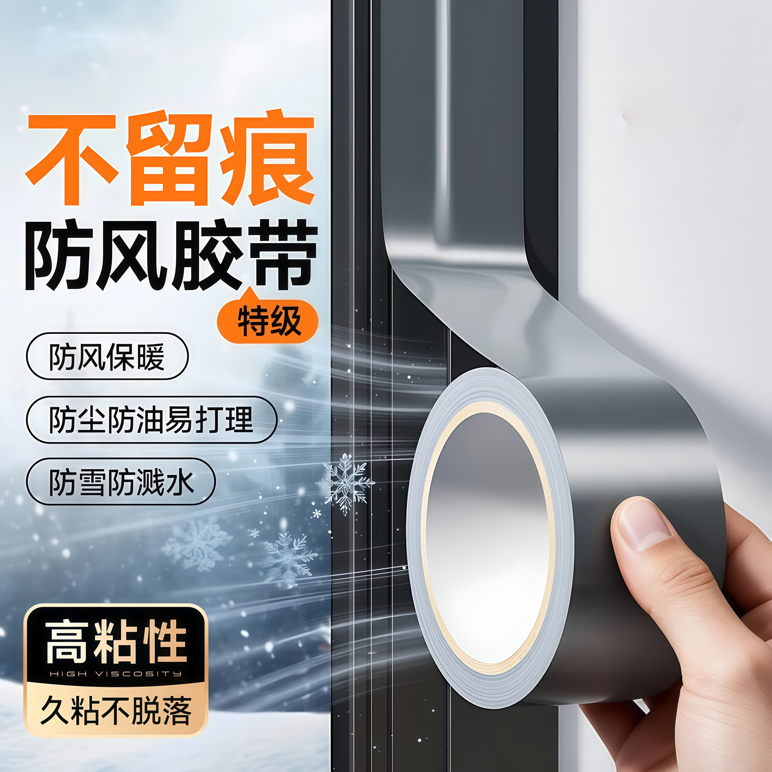 门窗缝隙防风胶带窗户防风不留胶窗户密封条防漏风窗户防风保暖膜,基础建材,门底密封条,淘宝优惠券,粉丝福利购,淘宝优惠卷