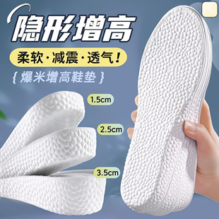 增高鞋垫女小个子不累脚隐形内增高男士足弓支撑不塌陷软底舒适