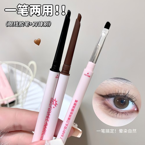 刀锋眼线胶笔双头极细防水新手