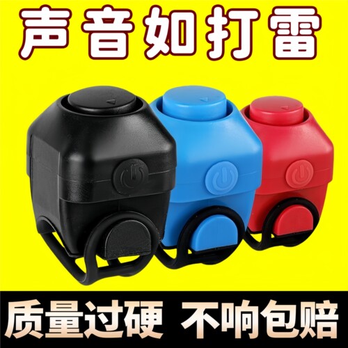自行车电子喇叭通用电子铃铛超响
