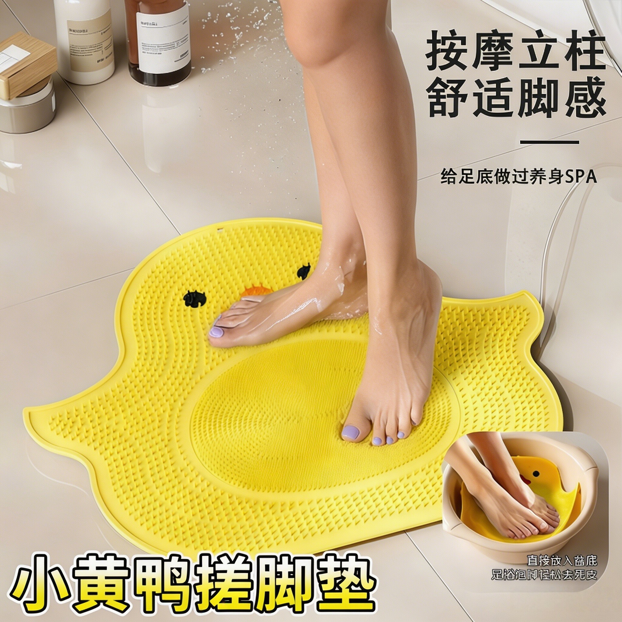 浴室卡通小黄鸭防滑搓脚垫懒人免弯腰足底按摩家用洗脚搓手背神器