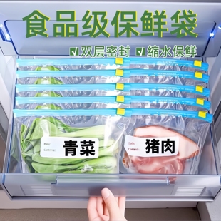 加厚保鲜袋密封食品袋家用冰箱专用自封厨房拉链塑封带封口密封袋