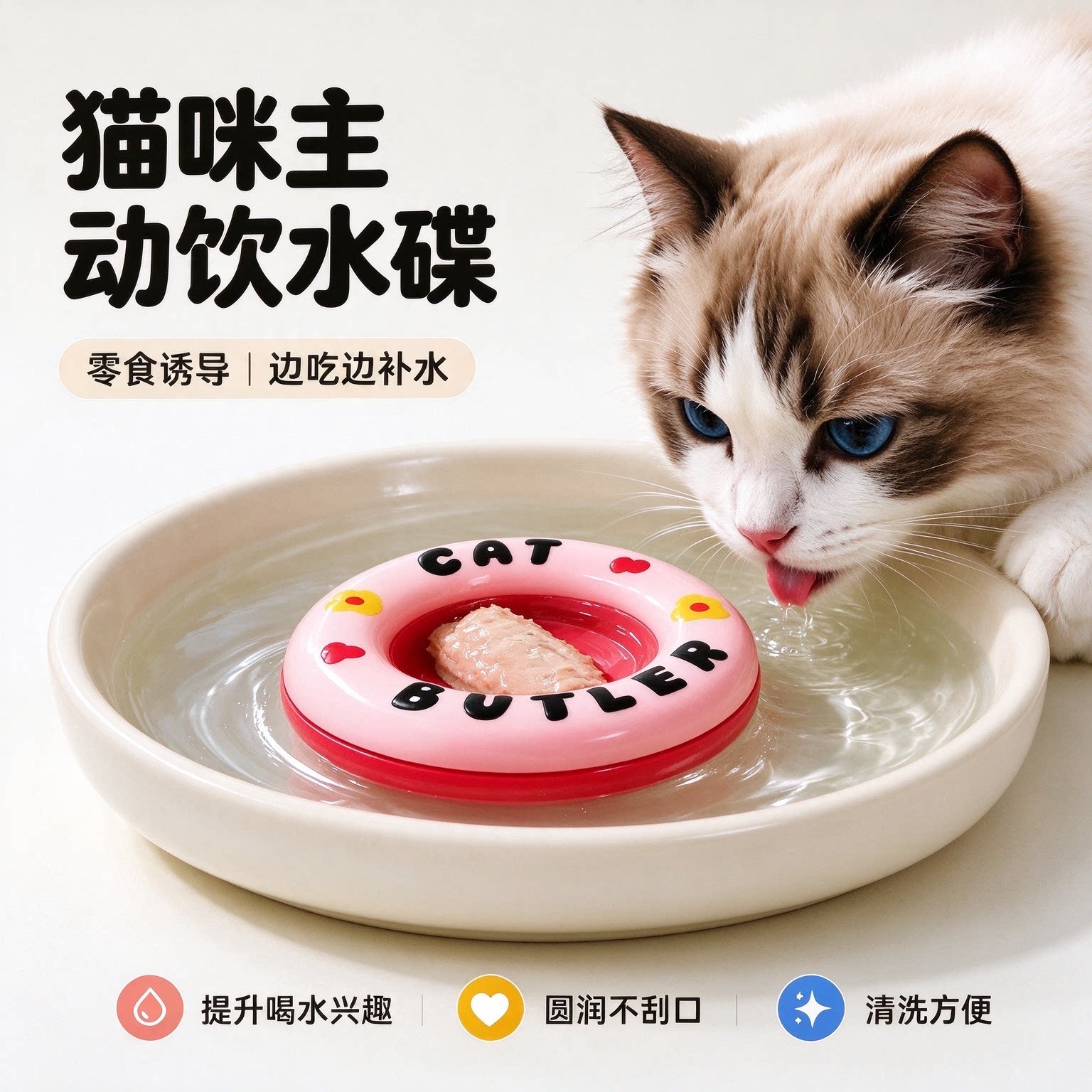 悬浮饮水碟猫狗通用防倾倒舔舐