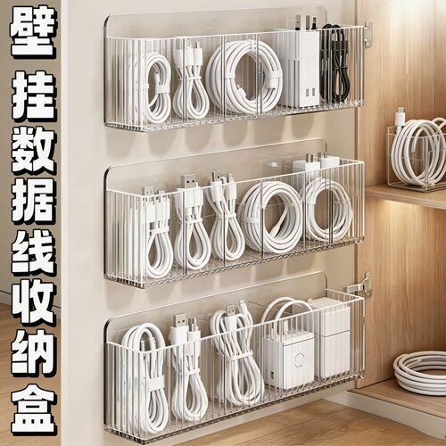 壁挂六格数据线收纳盒