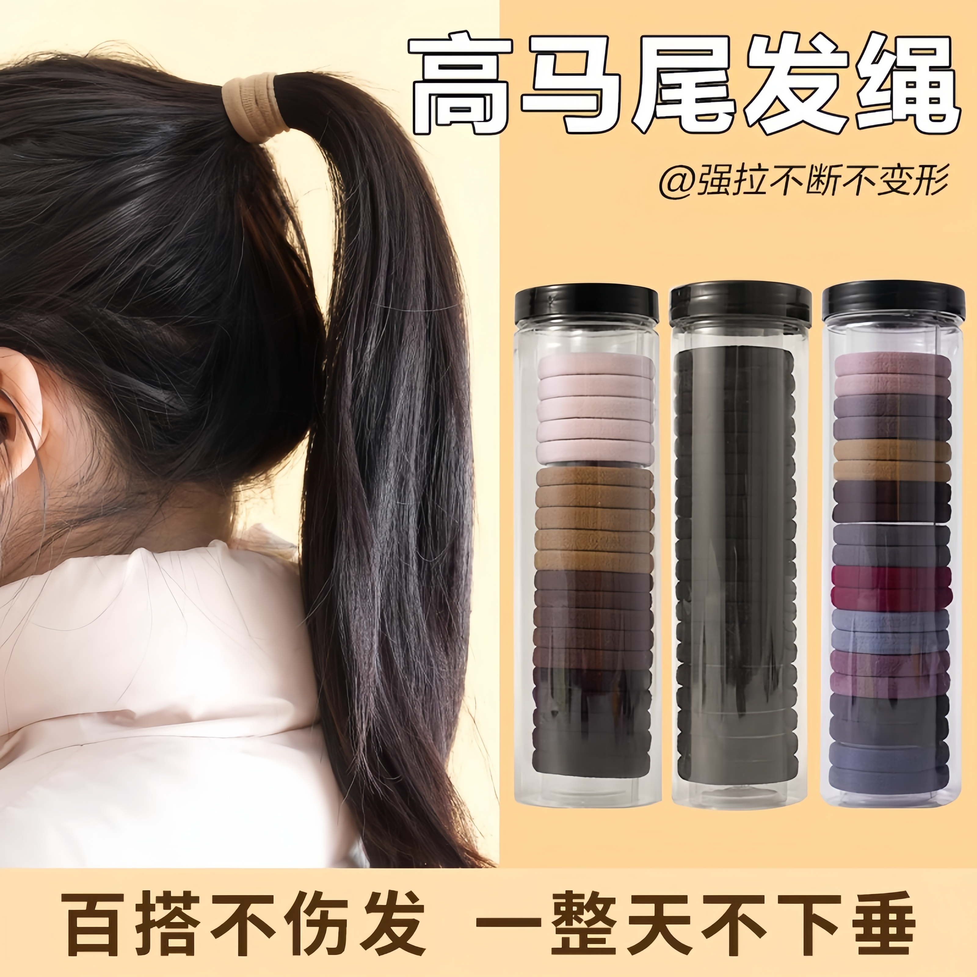 色泽丰富发绳扎发圈头饰皮套