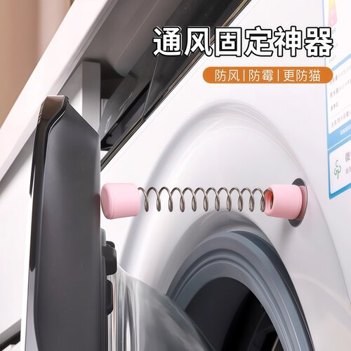 滚筒洗衣机透气扣通风防撞磁吸扣