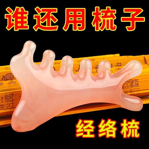 四合一头皮按摩梳子疏通经络神器
